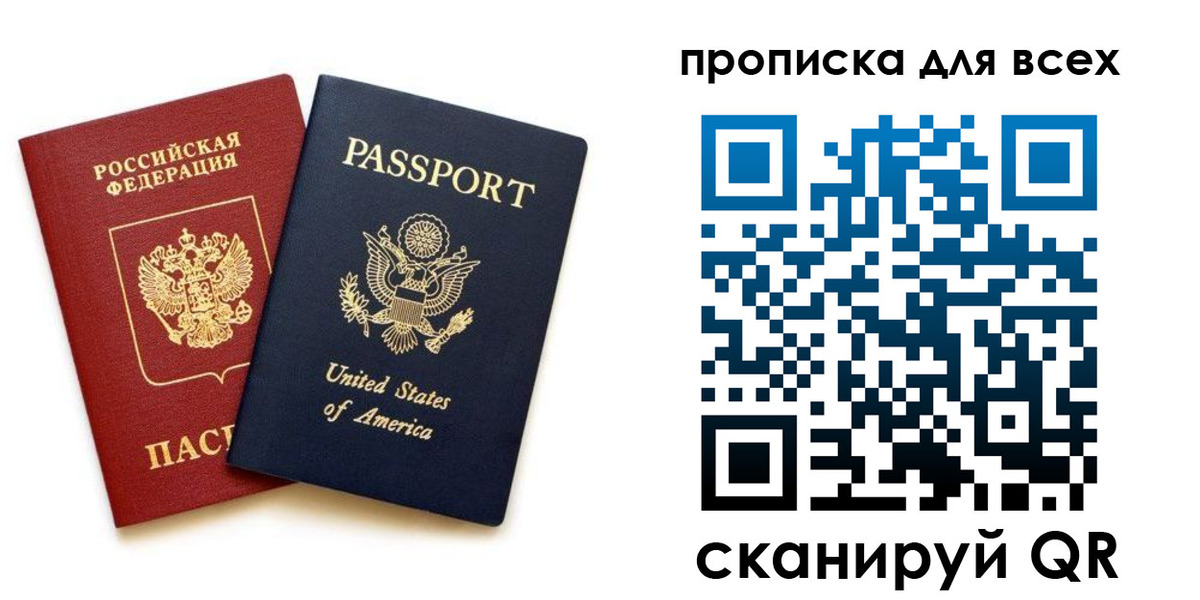 прописка иностранных граждан в Электроуглях