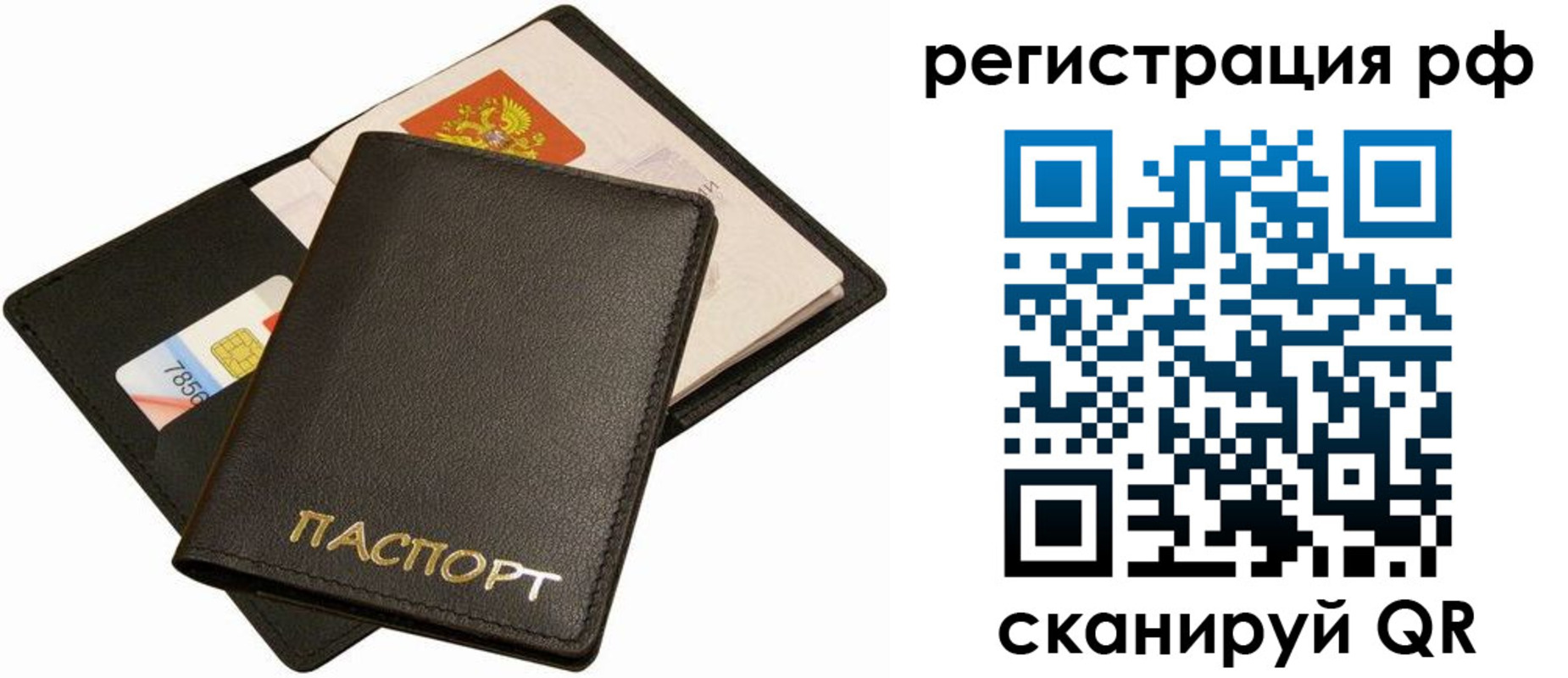 прописка для кредита в Электроуглях
