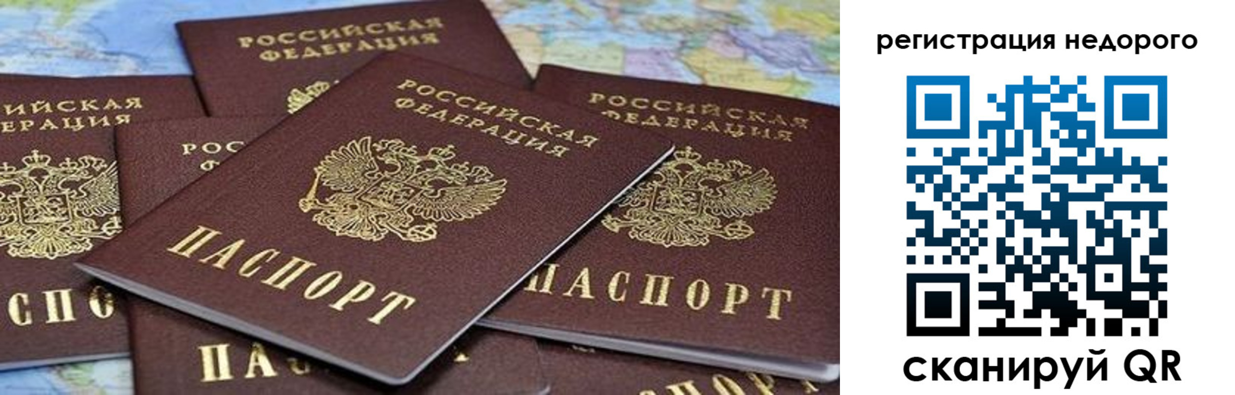 временная регистрация законно в Электроуглях