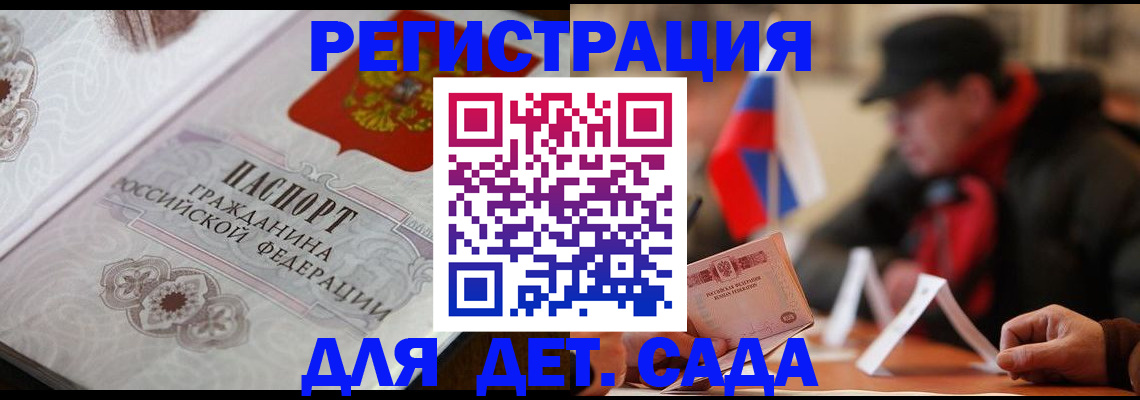 прописка штамп в Электроуглях