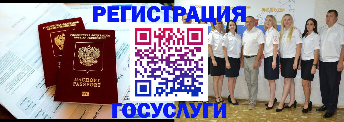 временная регистрация недорого в Электроуглях
