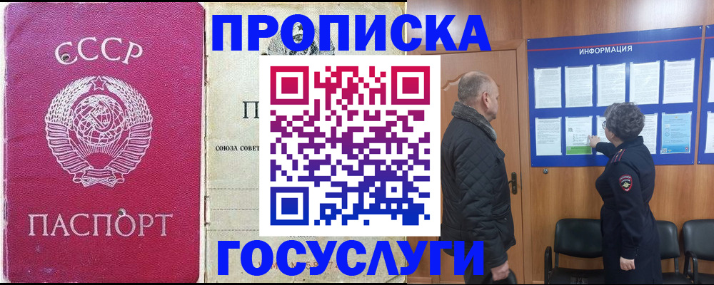 временная регистрация адрес в Электроуглях