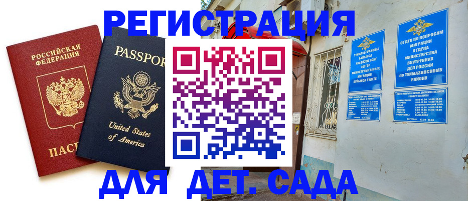 временная регистрация купить в Электроуглях