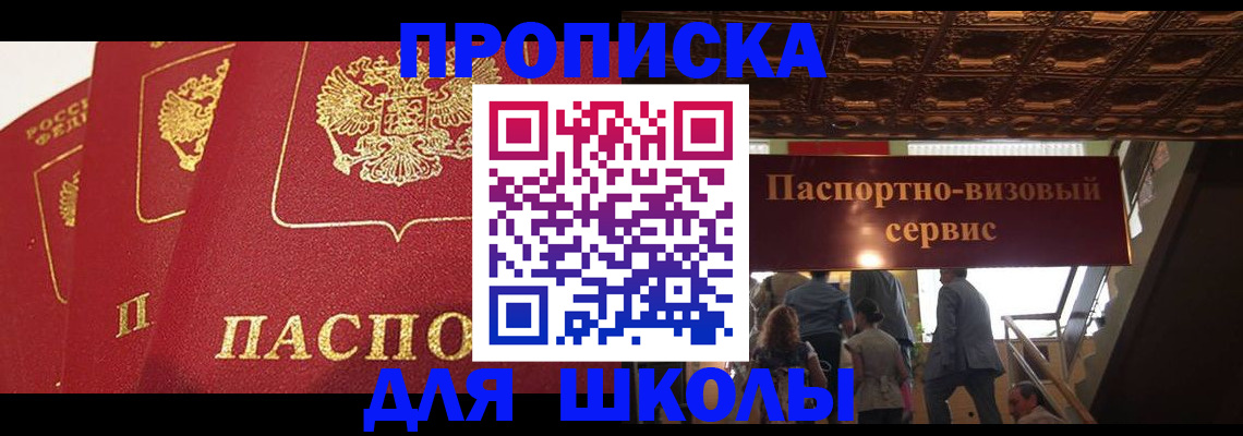 временная регистрация собственник в Электроуглях