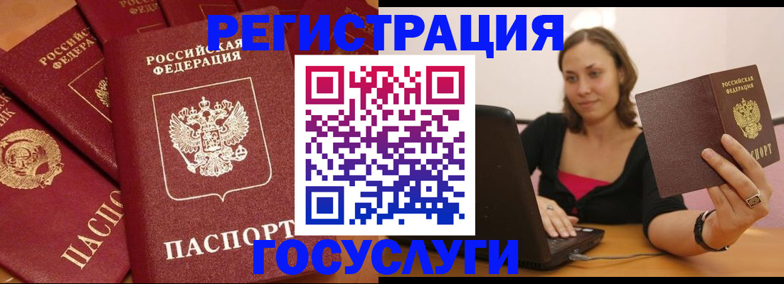 временная регистрация адрес в Электроуглях